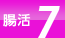 腸活 7