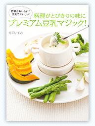 庄司いずみ