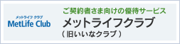 いいなクラブ Club Off