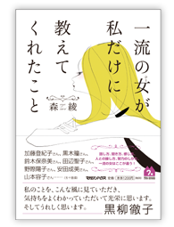 橘さくら