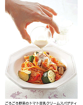 ごろごろ野菜のトマト豆乳クリームスパゲティ