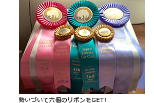 勢いづいて六個のリボンをGET!