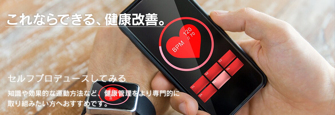 セルフプロデュースしてみる