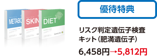 遺伝子検査