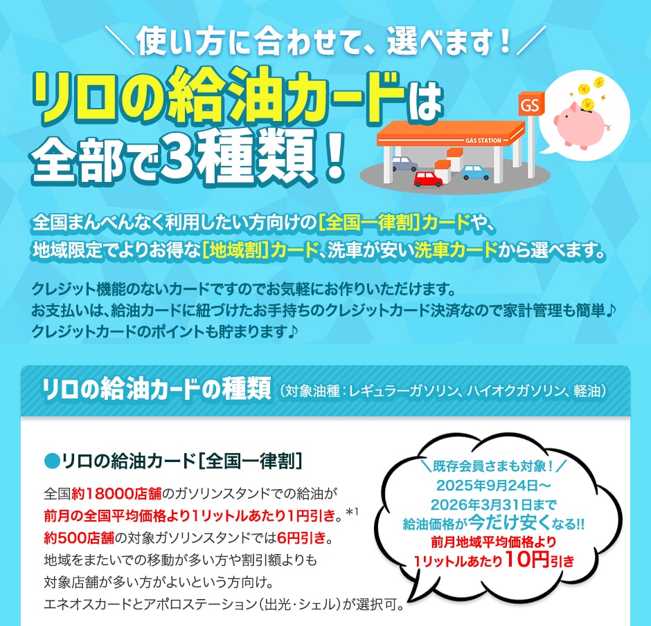 セブン－イレブン加盟店共済会クラブオフ(Club Off)／会員特典・優待