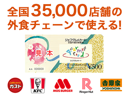 グルメ レストラン 大丸松坂屋カードクラブオフ 会員特典 優待サービス 旧名称 Jfrカードクラブオフ