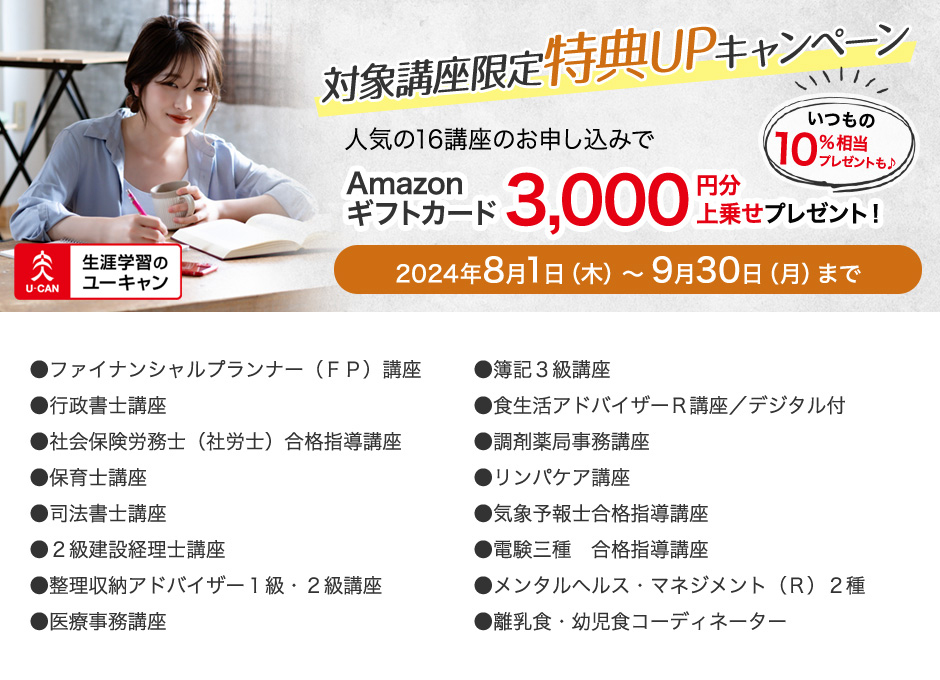 U-CAN(ユーキャン)司法書士講座セット(2023年度用) ささげ