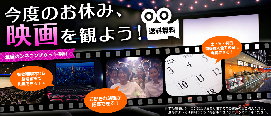 今度のお休み、映画を観よう!