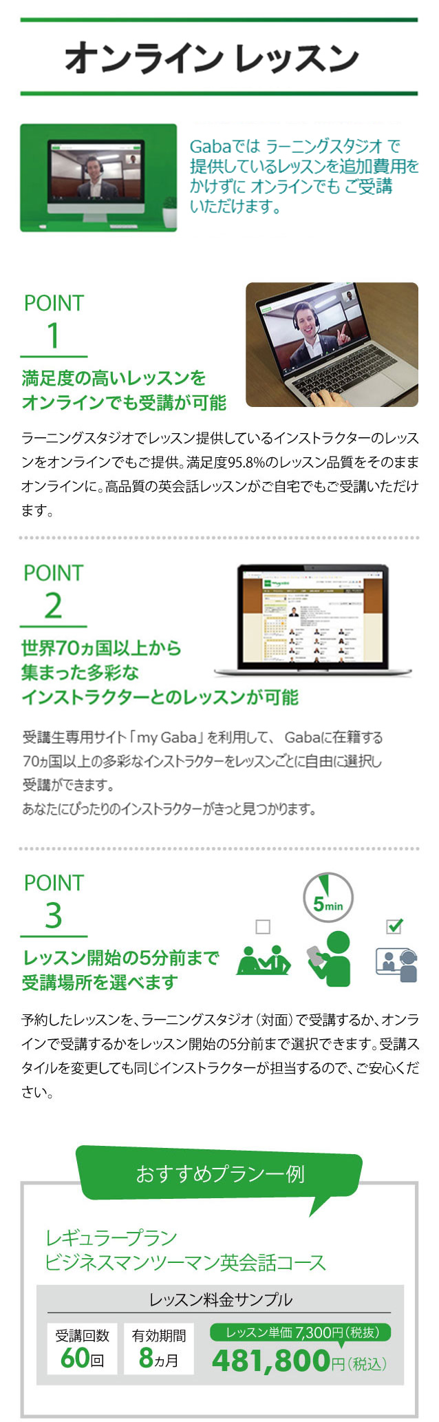 gabaマンツーマン英会話 アヴァンティスタッフ クラブオフ Club Off 会員特典 優待サービス gabaマンツーマン英会話 アヴァンティスタッフ クラブオフ Club Off 会員特典 優待サービス