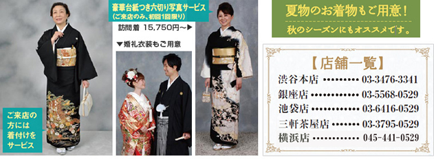 着物レンタルあき 保険市場 Club Off クラブオフ 会員特典 優待サービス