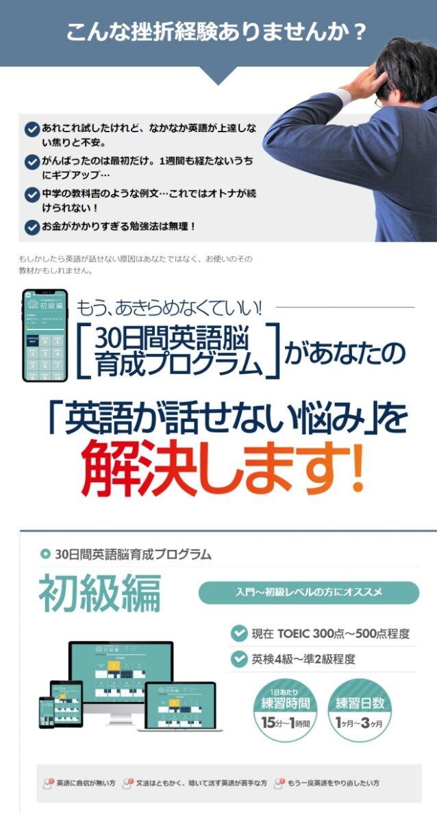 オンライン版 ３０日間英語脳育成プログラム Cluboff For しみずハッピーエブリデー クラブオフ 会員特典 優待サービス