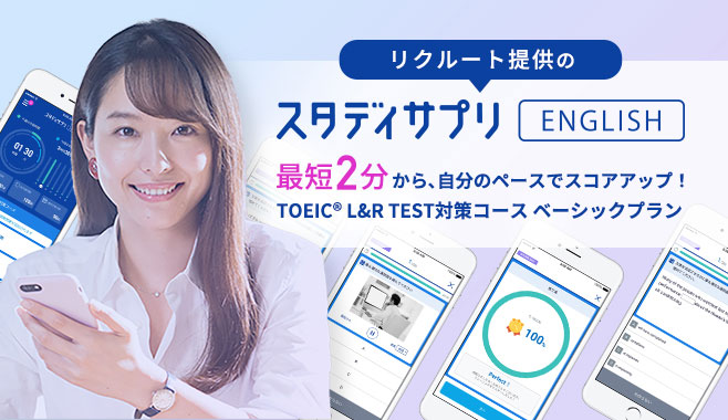 スタディサプリｅｎｇｌｉｓｈ Lavaクラブオフ Club Off 会員特典 優待サービス