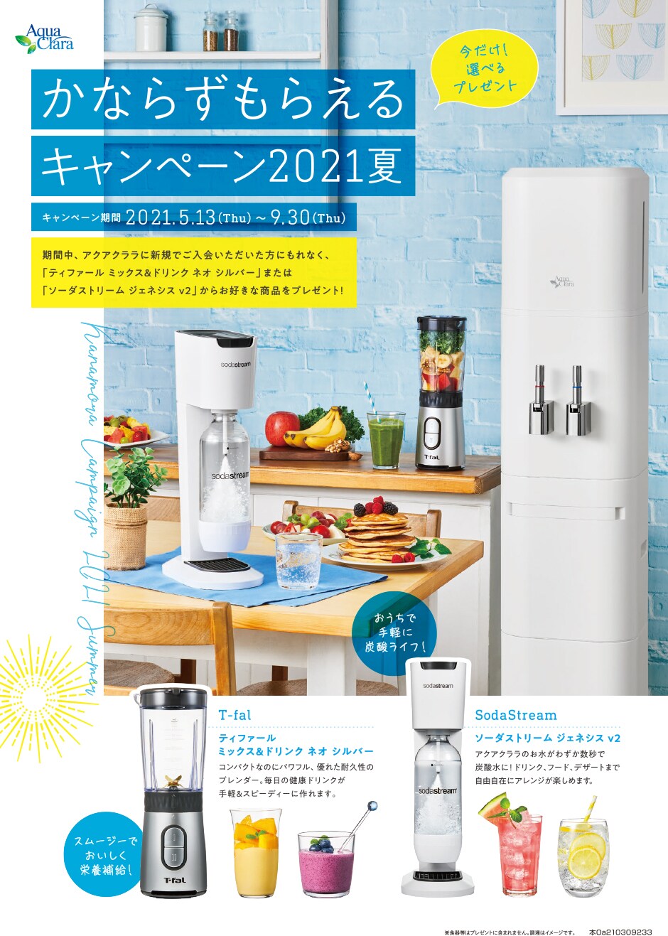 アクアクララ 宅配水 Medicalcare Club Off クラブオフ 会員特典 優待サービス