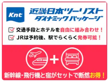 �ߋE���{�c�[���X�g�@�_�C�i�~�b�N�p�b�P�[�W�@�X�O��