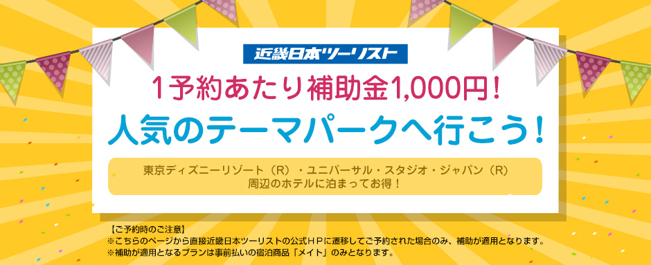 あなたのためのディズニー画像 無料ダウンロードディズニー バスツアー 静岡 アンビア