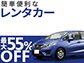 ߂̗\񂪋gI^J[ő55%OFF