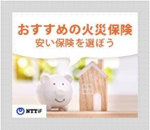 Ntt イフ Cluboff Plus 会員特典 優待サービス