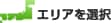 �G���A��I��