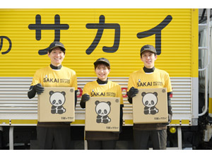 サカイ引越センター - 旭化成アミダス クラブオフ(Club Off