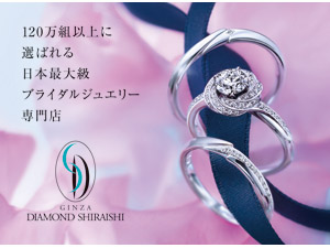 ☆DIAMOND SHIRAISHI☆ オペラ ダイヤリング 定価250万 銀座