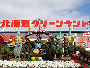 w株主優待　北海道グリーンランド　三井グリーンランド　熊本グリーンランド入場券3 w株主優待 北海道グリーンランド 三井グリーンランド 熊本グリーン