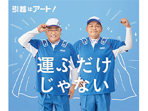 アートコーポ、商号｢アート引越センター｣復活 | LOGISTICS TODAY