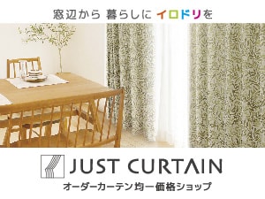 ジャストカーテン オーダーメイド(3点セット) 静 カーテン JF-94046R ライトグレー ｜ジャストカーテン