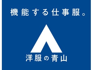 洋服の青山 - 旭化成アミダス クラブオフ(Club Off)／会員特典・優待