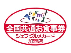 送料無料】ジェフグルメカード セット販売 - セントラル短資FX クラブ