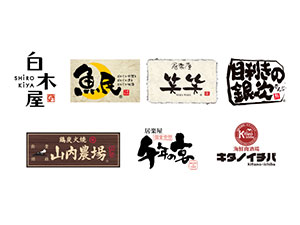 白木屋、笑笑、魚民 他（モンテローザグループ） - J:COM 加入者特典