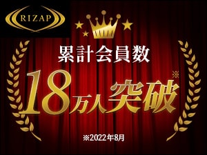 RIZAP（ライザップ） - PERSOL福利厚生／会員特典・優待サービス