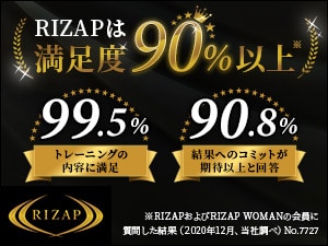 RIZAP（ライザップ） - PERSOL福利厚生／会員特典・優待サービス
