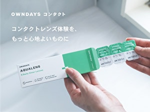 メガネ・サングラスのオンデーズ オンライン専用 - ふろむな倶楽部 メガネ・サングラスのオンデーズ オンライン専用 - ふろむな倶楽部