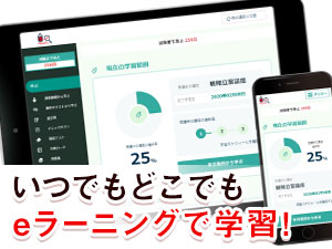宅建／フォーサイトの宅地建物取引士通信講座 - Good Tour クラブオフ