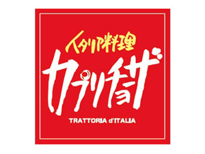 店舗限定】イタリア料理 カプリチョーザ - Genki GDC福利厚生（旧名称