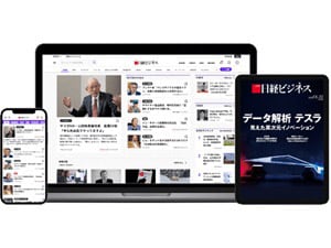 日経ビジネス電子版・電子版＋雑誌セット - ビジネスd福利厚生（旧名称