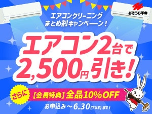 【専用】おそうじ本舗　ハウスクリーニング　プレミアムカード　エアコンクリーニング 専用】おそうじ本舗 ハウスクリーニング プレミアムカード エアコン