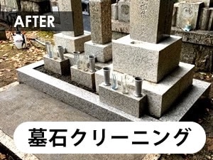 愛知墓石総合サービス - 額割ドットコム／会員特典・優待サービス