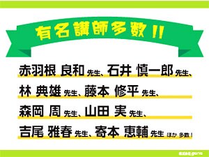 リハノメ 日本理学療法士協会 クラブオフ Club Off 会員特典 優待サービス