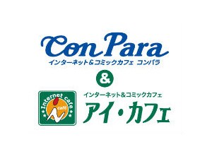 インターネットカフェ J Com 加入者特典 優待サービス