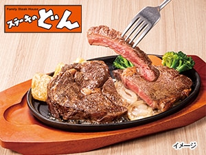 ステーキのどん・しゃぶしゃぶどん亭・フォルクス - リロ