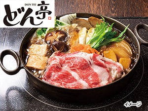 ステーキのどん・しゃぶしゃぶどん亭・フォルクス - リロ
