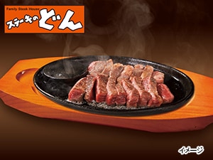 ステーキのどん・しゃぶしゃぶどん亭・フォルクス - J:COM 加入者特典