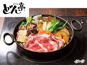 ステーキのどん・しゃぶしゃぶどん亭・フォルクス - J:COM 加入者特典