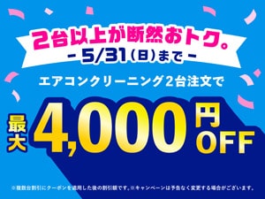 おそうじ本舗ハウスクリーニングギフトカード／贈答用 - T&Dクラブオフ 
