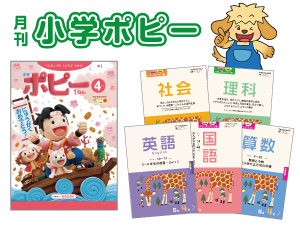 サピックス　ピグマキッズくらぶ ピグマキッズくらぶ｜SAPIXの通信教育