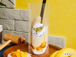 【ばななページ】 Banana×Banana公式通販サイト - 額割ドットコム／会員特典