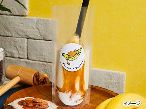 Banana×Banana公式通販サイト - 額割ドットコム／会員特典