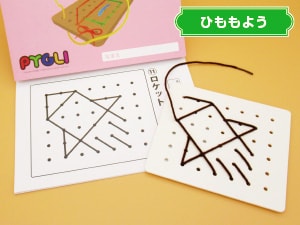 幼児教育・知育玩具のピグリ - エネクルクラブオフ（Club Off)／会員