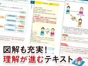 フォーサイトの簿記通信講座 - TOKU2クラブオフ(Club Off)／会員特典